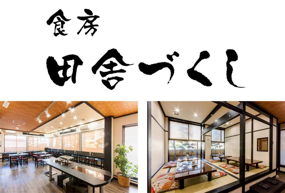 Lupia Inn Nanko Suwa (Nagano) Exterior foto